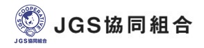 JGS協同組合